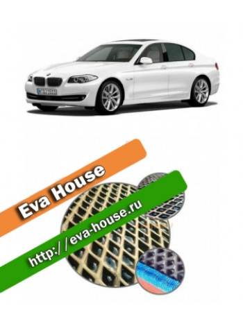 Автоковрики ЭВА для BMW 5 серии (F10; 2009-н.в.) 4WD